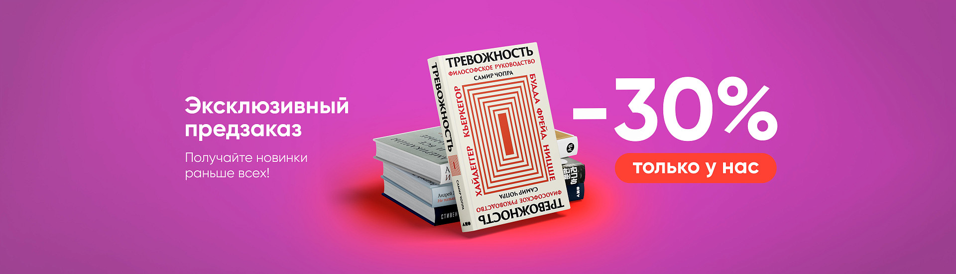 Бестселлеры