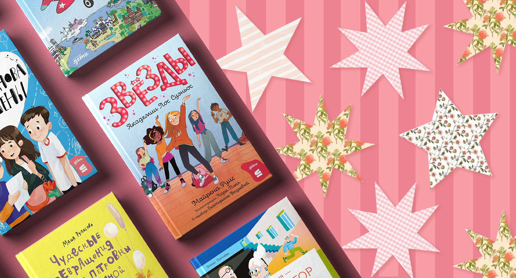 Книги для девочек