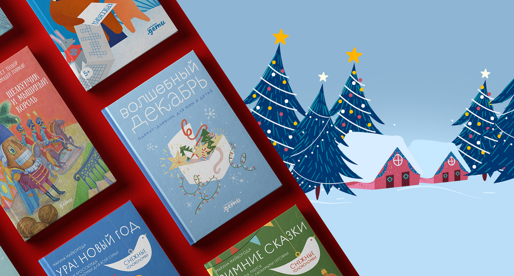 Новогоднее настроение