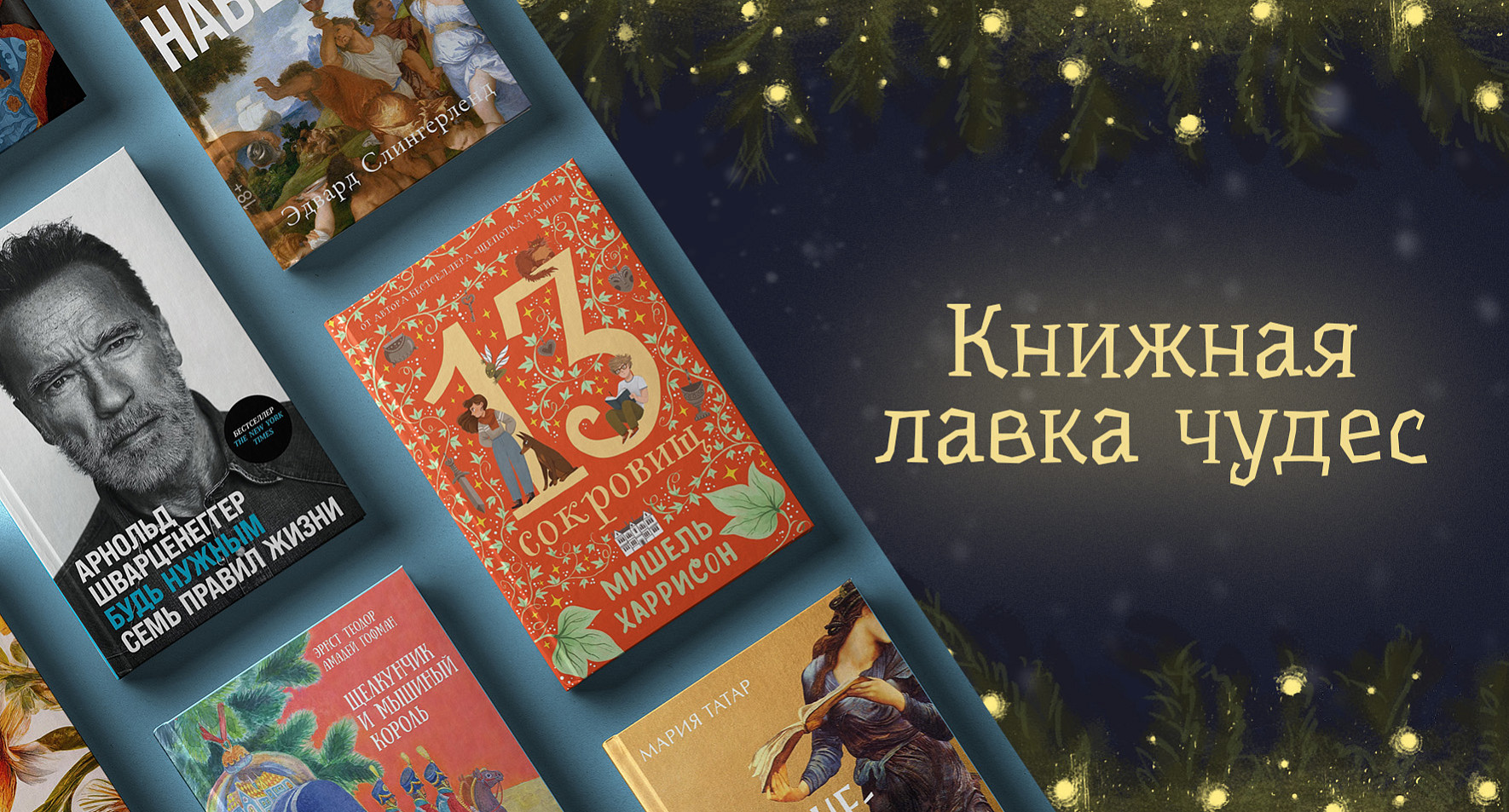 Идеи подарков для вас и ваших близких