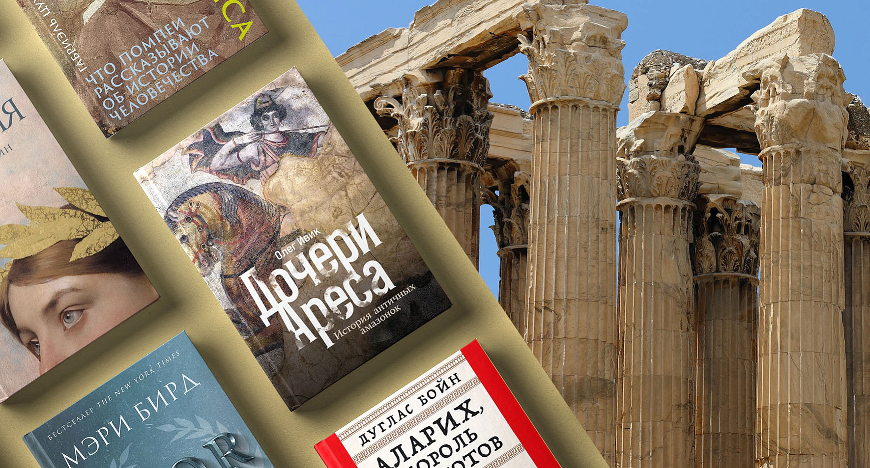 Книги об античности