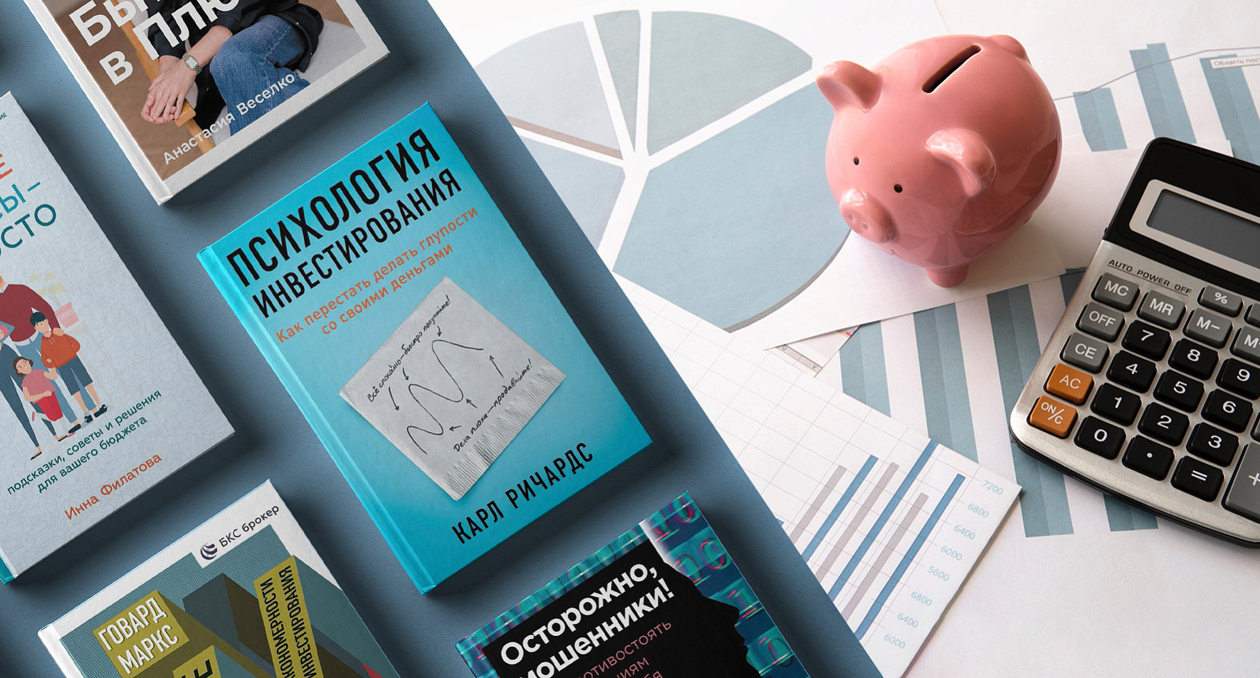 Гид по личным финансам в трудные времена