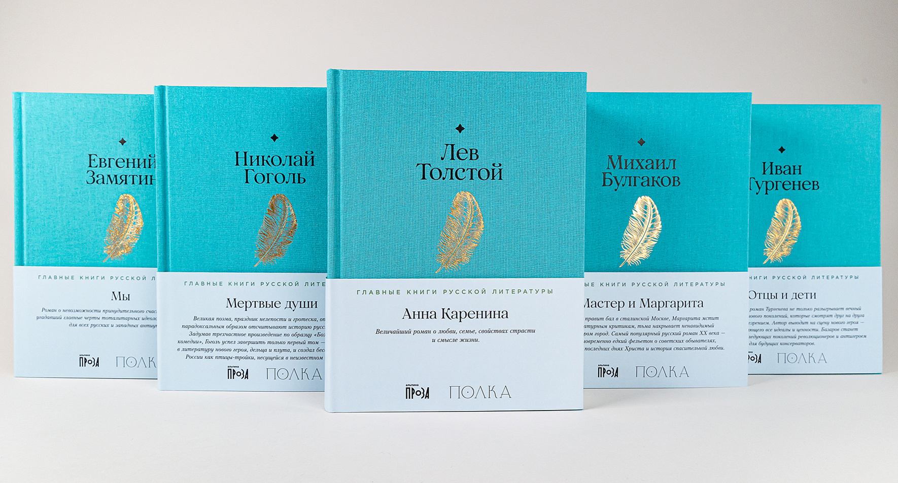 Главные книги русской литературы