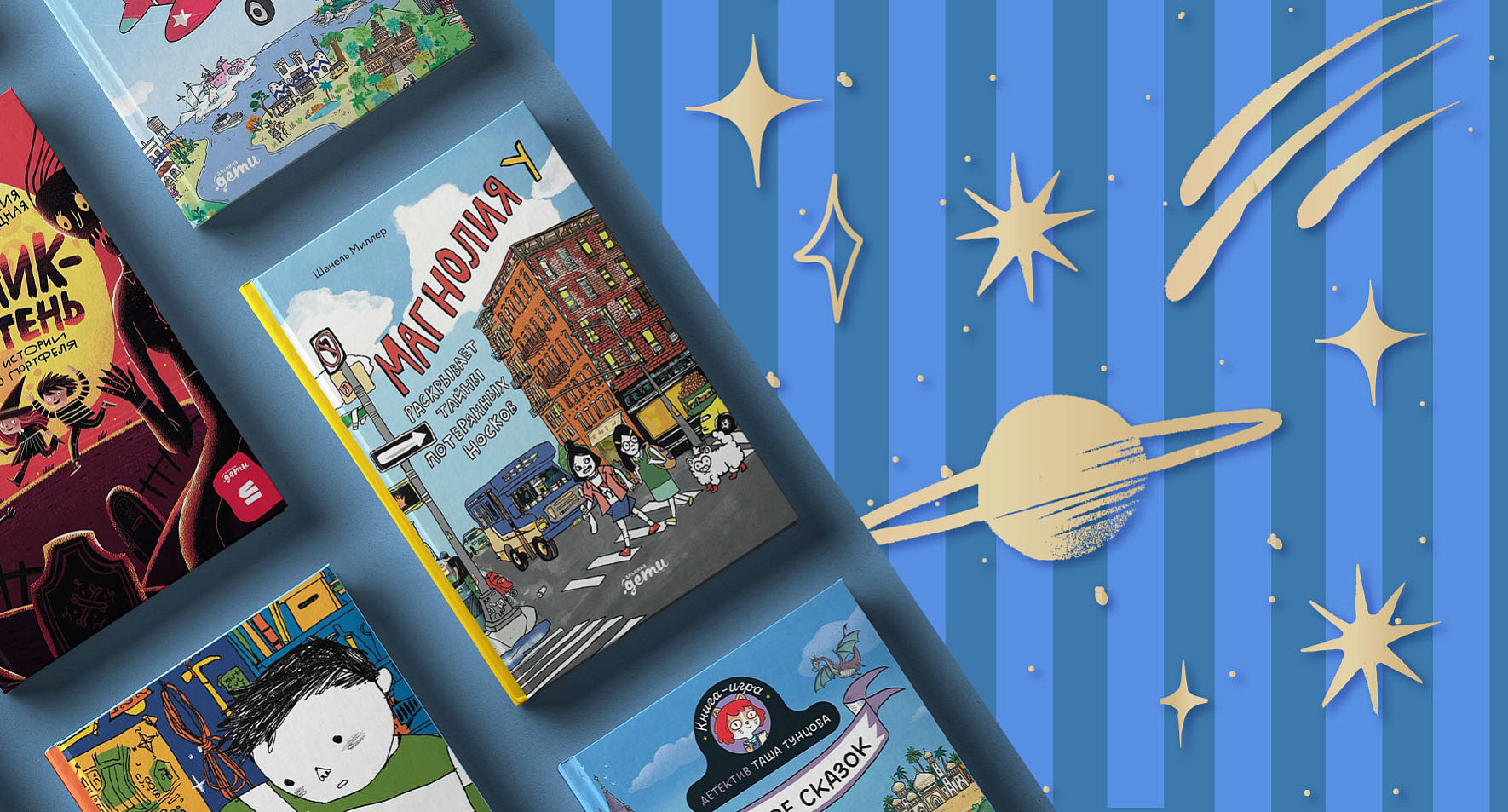 Книги для мальчиков