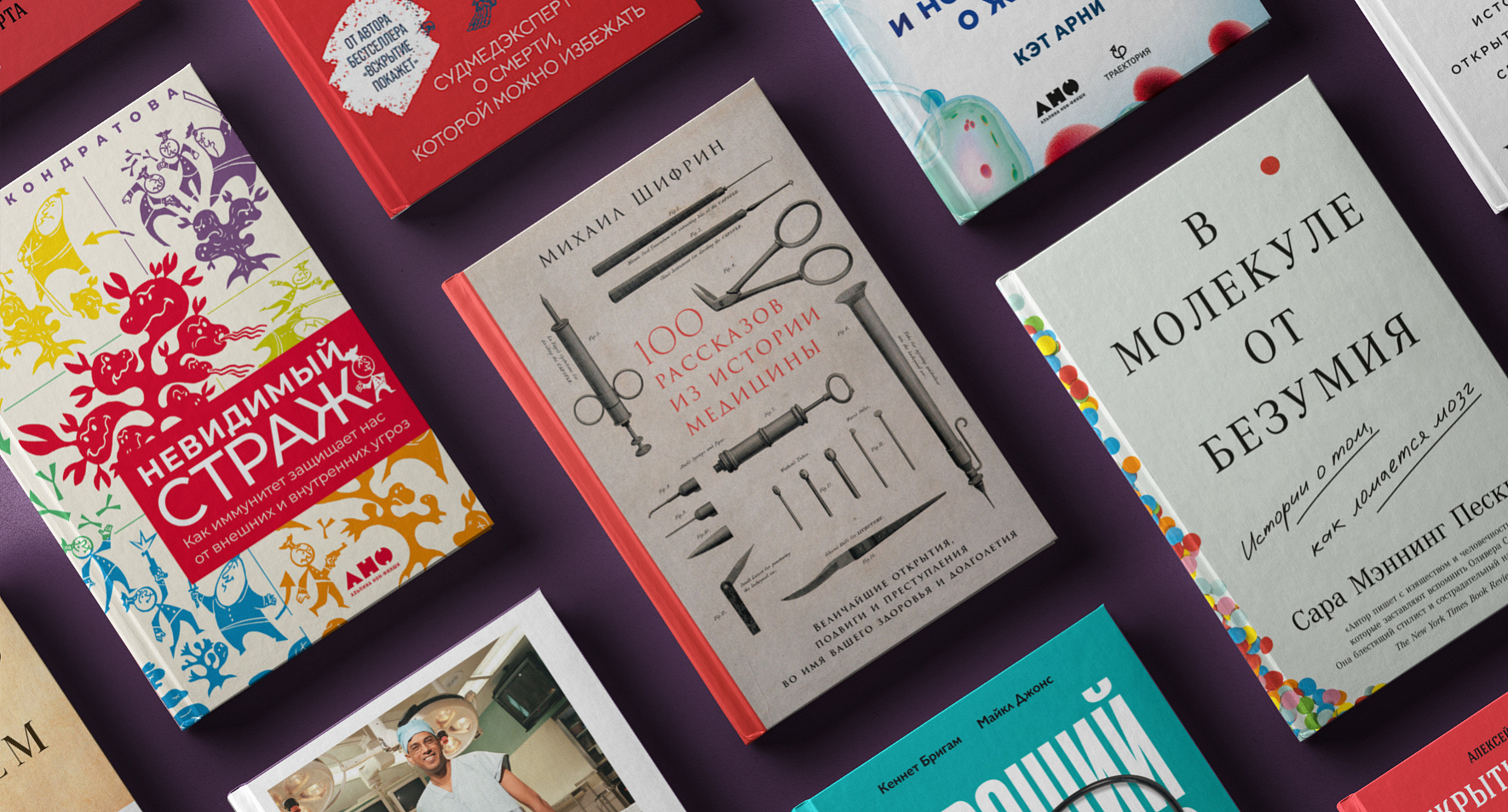 Книги про медицину