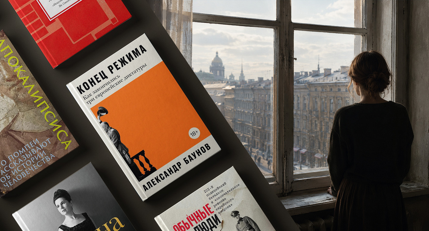 Как жили в сложные времена: историческая ретроспектива