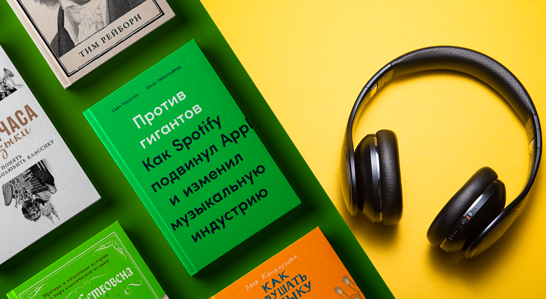 Книги про музыку