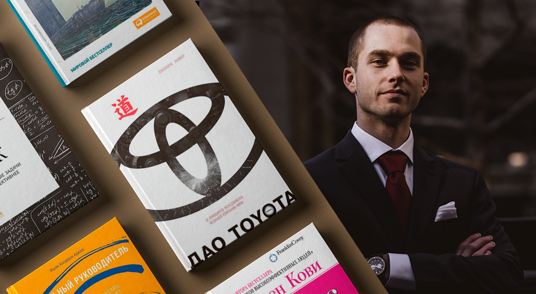 Книги в подарок топ-менеджеру