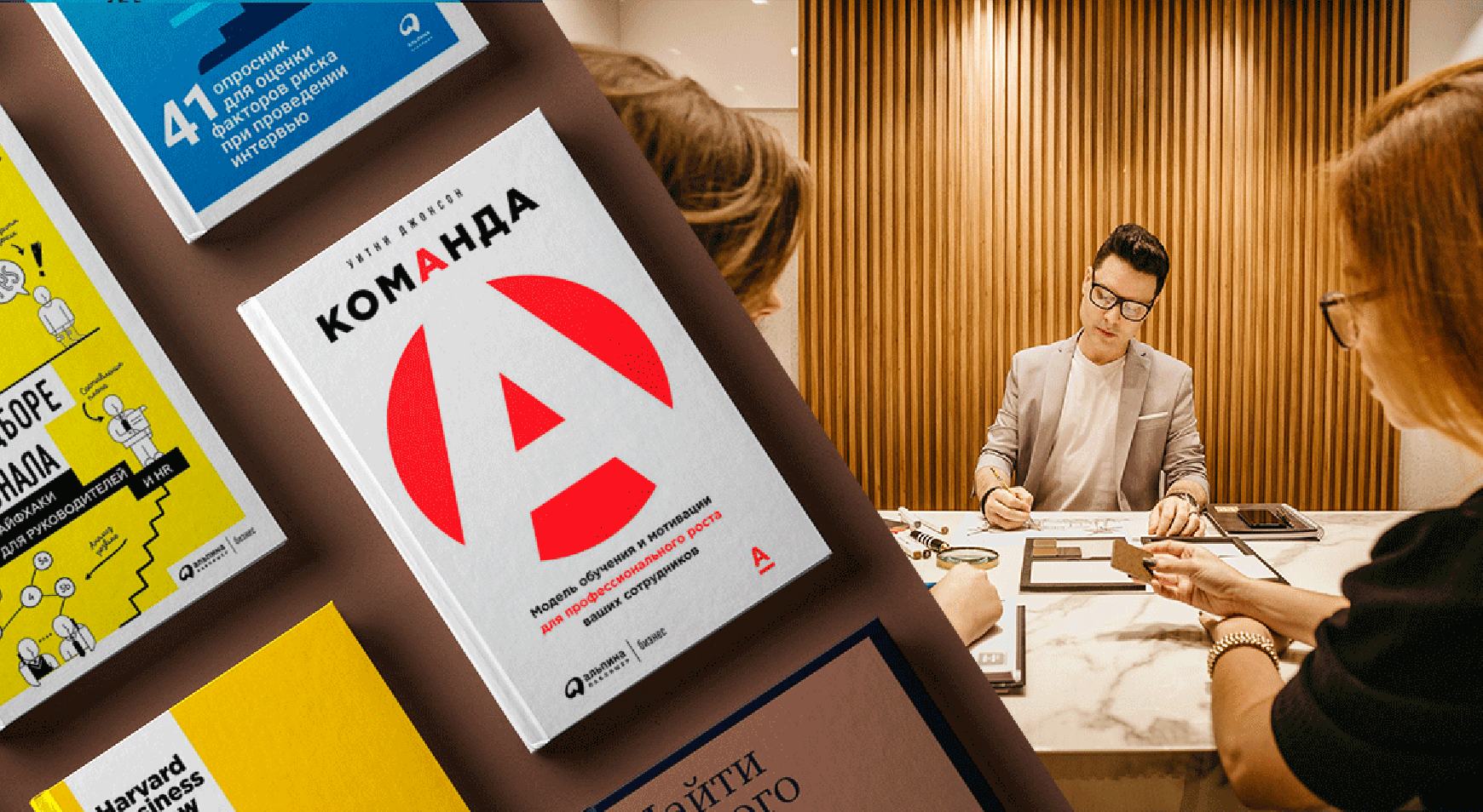 Книги для HR-менеджера