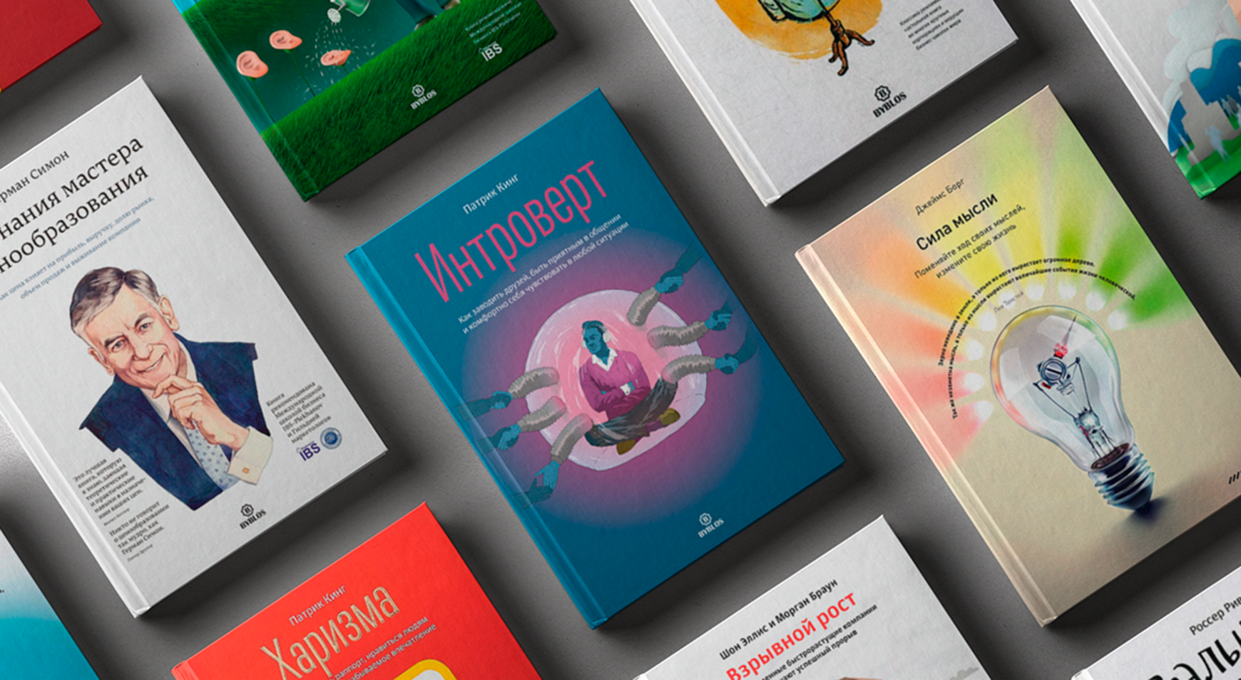 Книги издательств «Библос» и «Претекст»