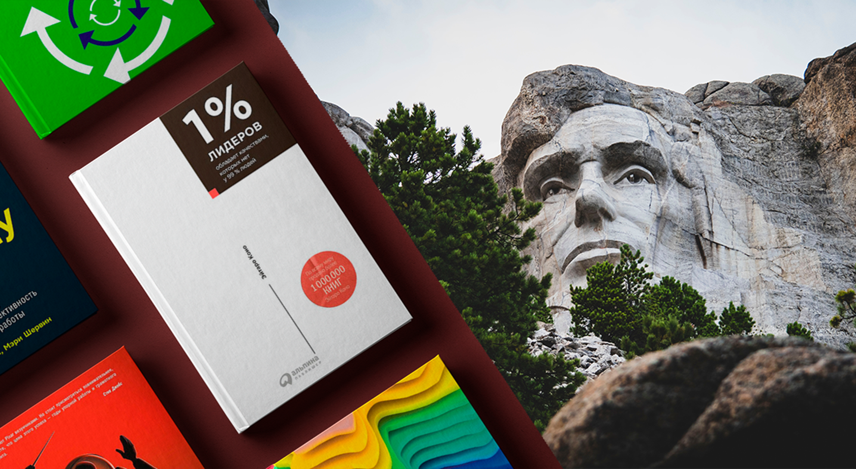 Книги о лидерстве и управлении