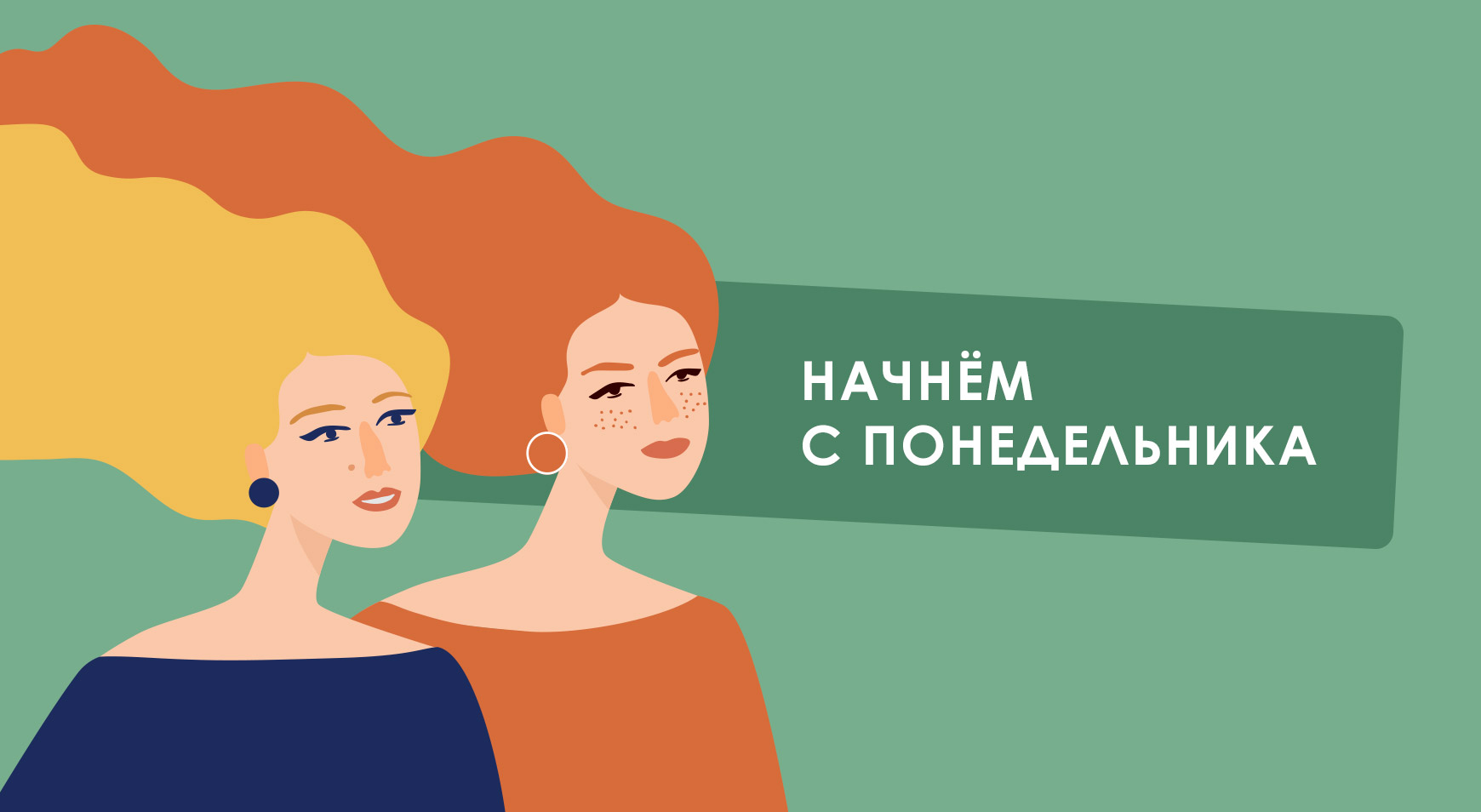 Книжная полка от подкаста «Начнем с понедельника»