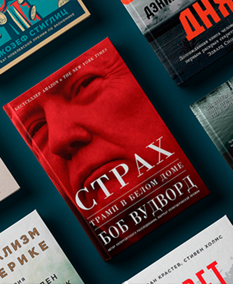 Книги про культуру и политику США