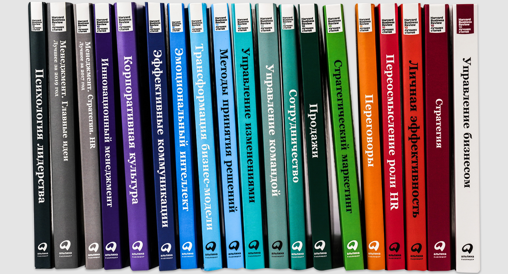 HBR все книги
