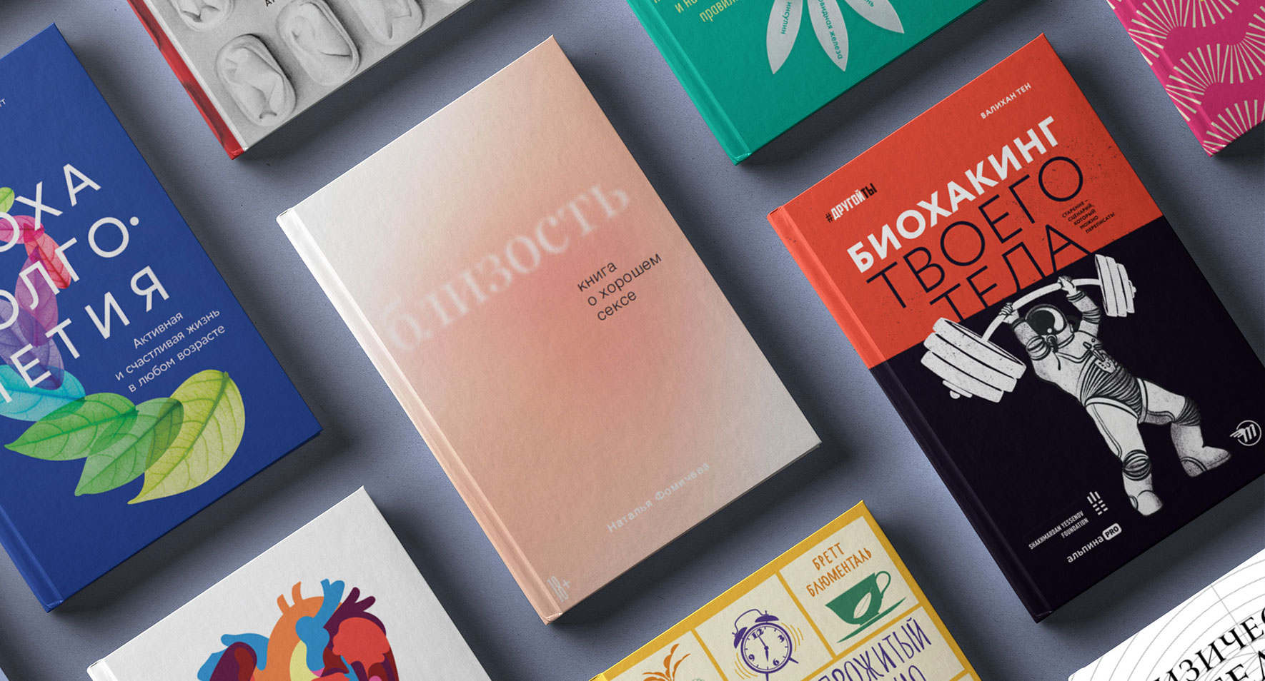 Для тех, кто хочет наладить отношения с телом