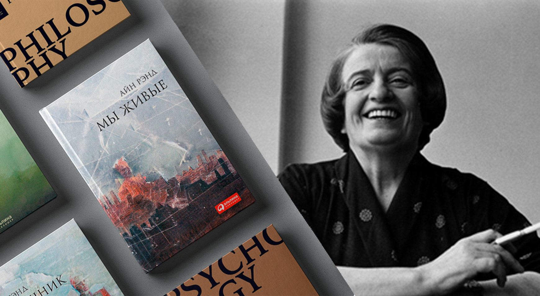 Книги Айн Рэнд
