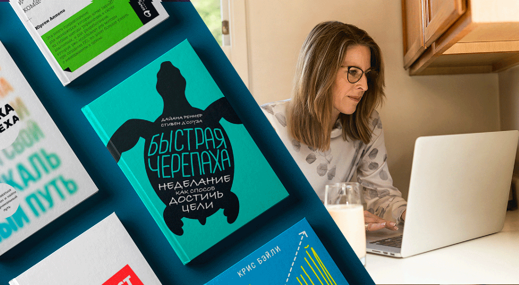 Книги, которые помогут продуктивно работать из дома