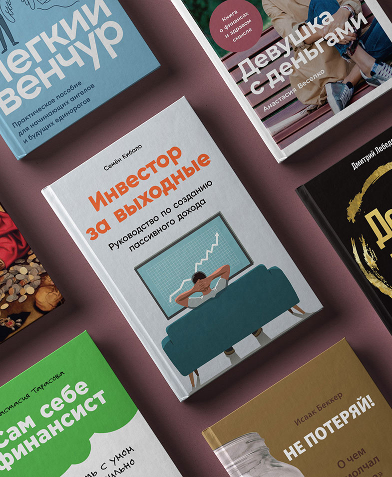 Для тех, кто хочет не беспокоиться о деньгах